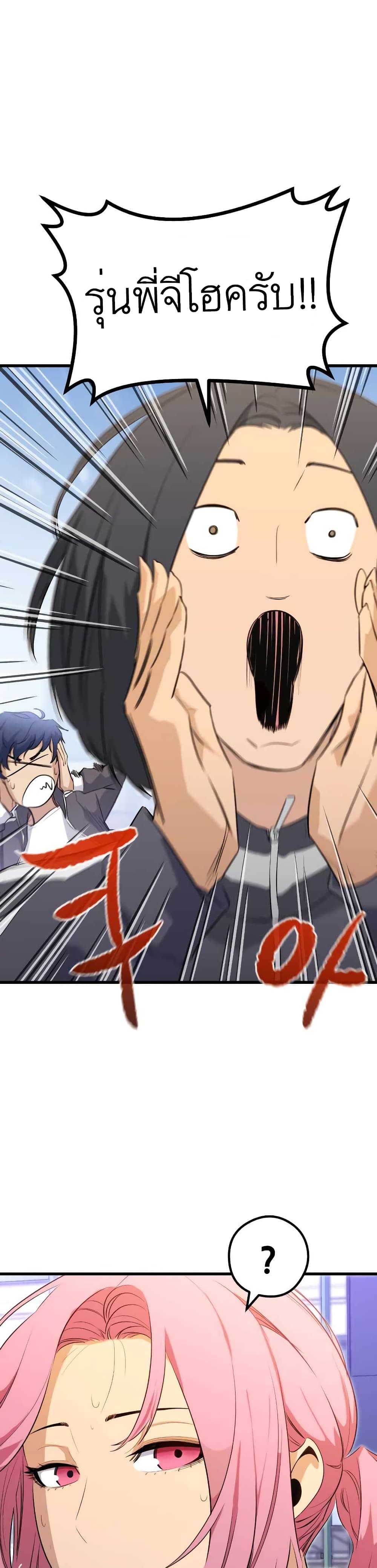 Phantom Spirit King ตอนที่ 24 (9)